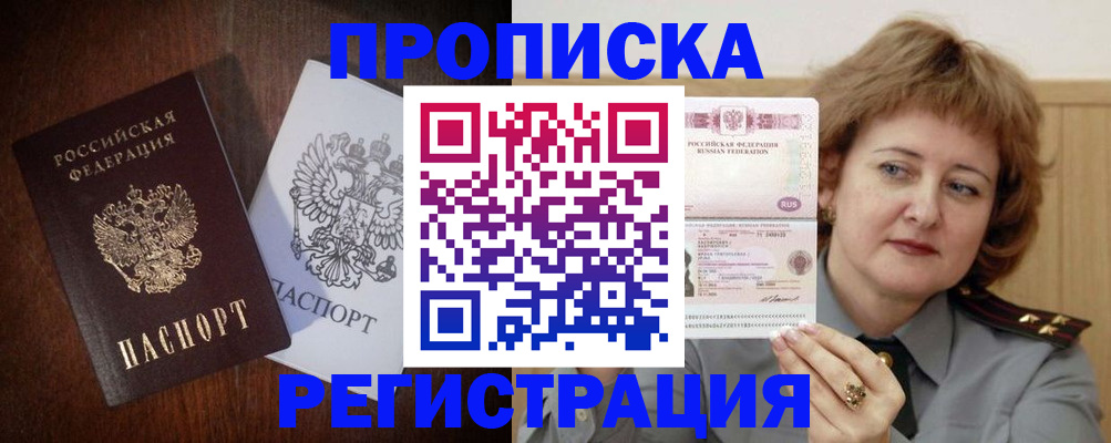 временная регистрация собственник в Красноуральске